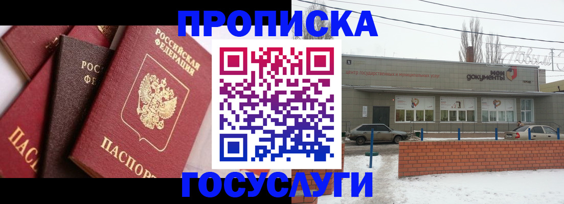 временная регистрация собственник в Татарстане