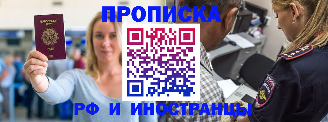 где прописаться в Татарстане