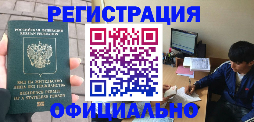 регистрация в Татарстане