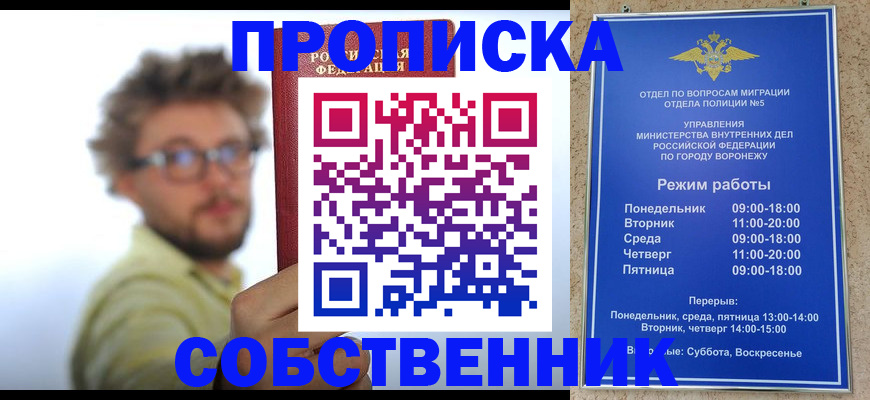 временная регистрация гарантия в Татарстане