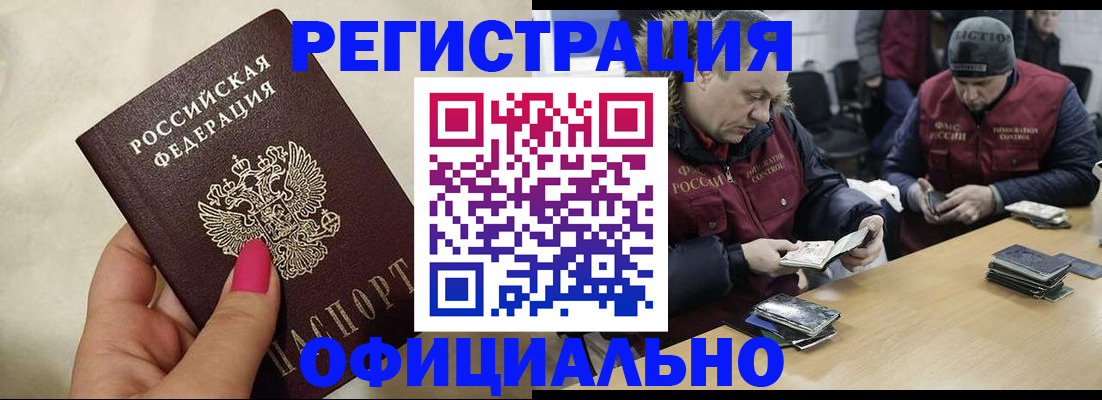 временная регистрация собственник в Татарстане